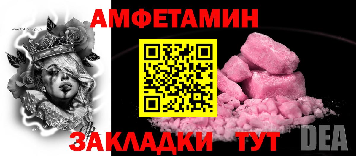 АМФЕТАМИН  Вход с VPN  Новороссийск  АМФЕТАМИН Premium 