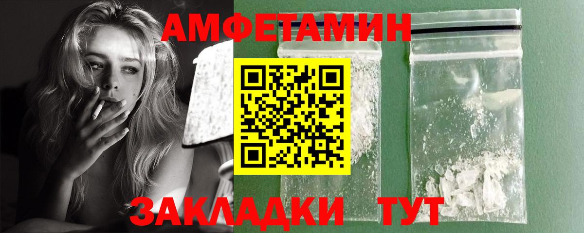 Амфетамин 98% Новороссийск