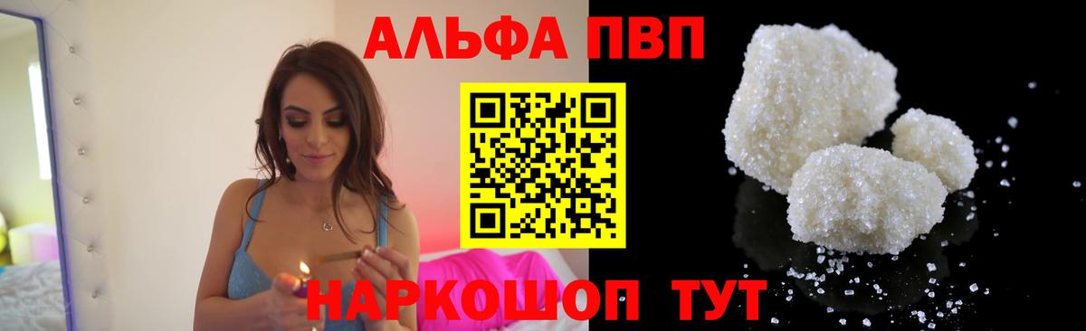 APVP Crystall  Вход с VPN  APVP VHQ  Новороссийск 