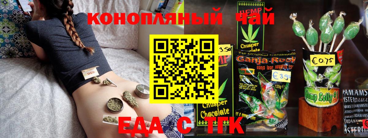 Cannafood конопля  Вход с VPN  Новороссийск 
