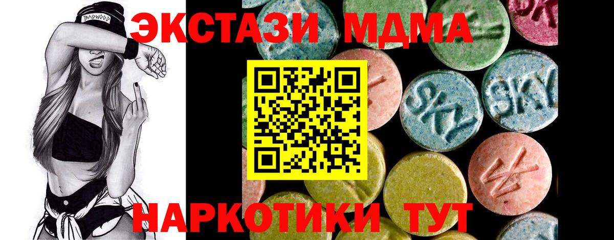 Экстази Cube  Вход с VPN  darknet официальный сайт  Новороссийск 