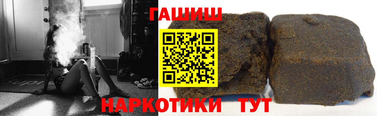 Гашиш hashish Новороссийск