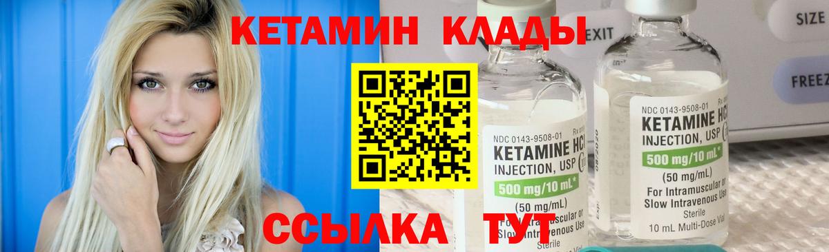 Новороссийск  ссылка на мегу сайт  Вход с VPN  Кетамин VHQ 