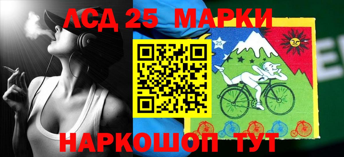 LSD-25 экстази кислота Новороссийск