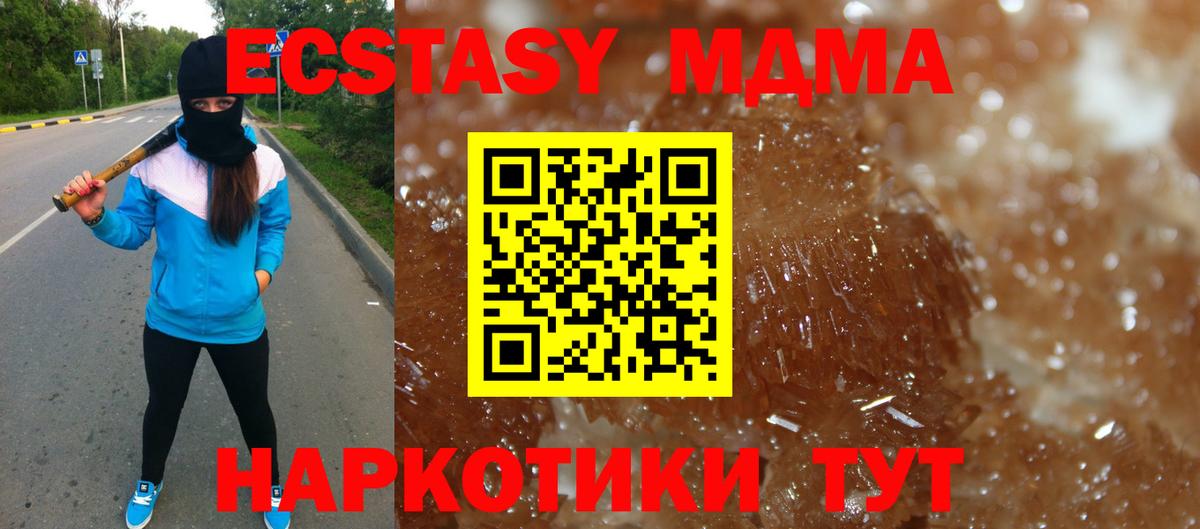 MDMA VHQ  Вход с VPN  МДМА молли  Новороссийск 