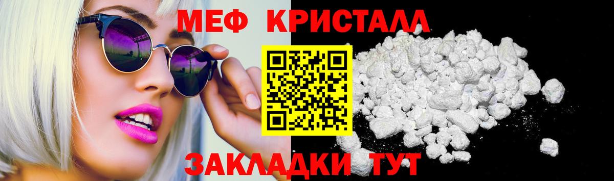 МЕФ Новороссийск