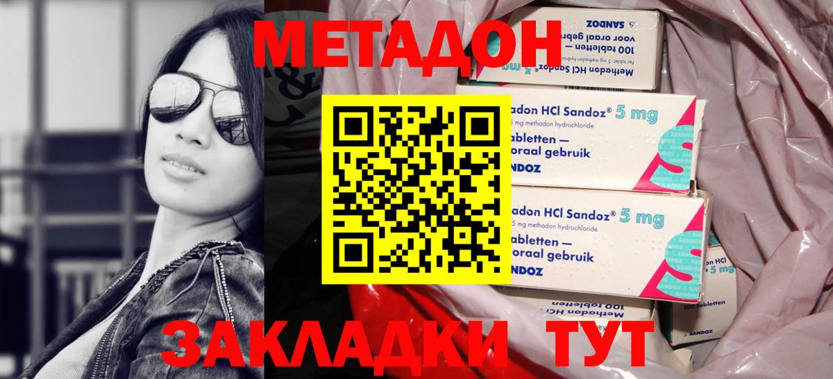 hydra ссылка  Метадон VHQ  Вход с VPN  Новороссийск 