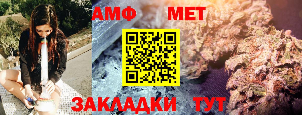 МЕТАМФЕТАМИН винт Новороссийск