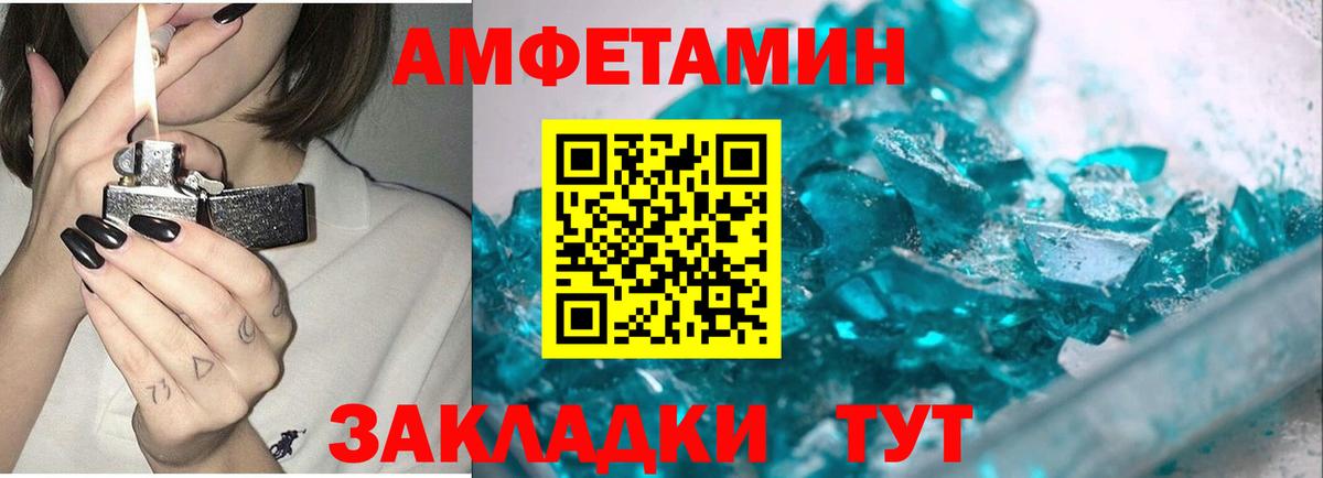 Новороссийск  Первитин винт  Вход с VPN 