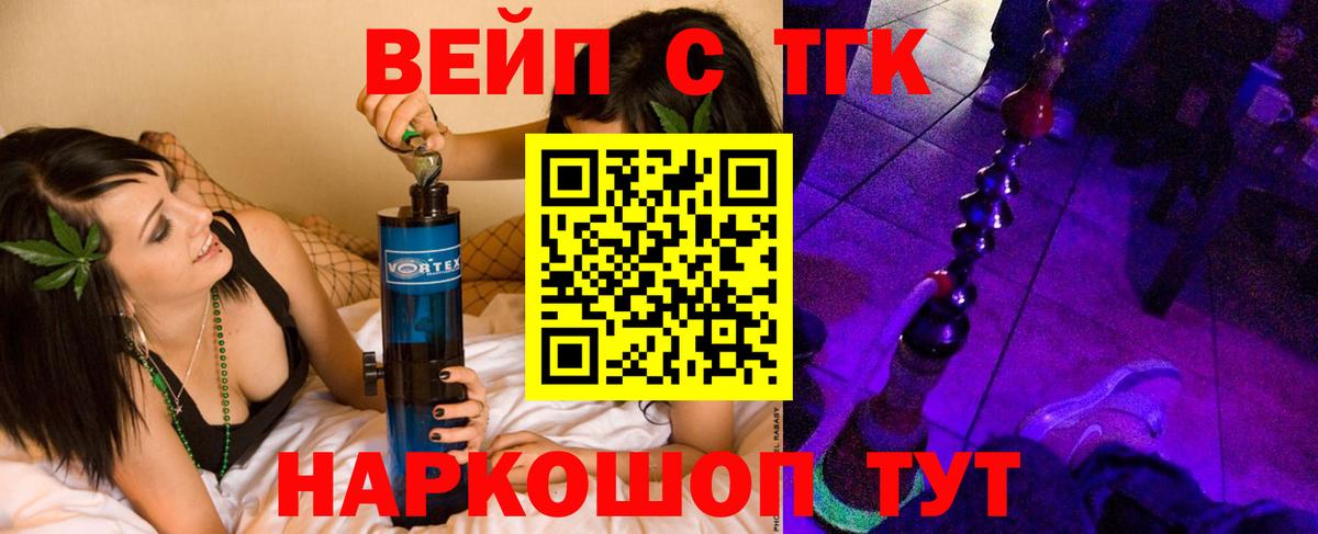 купить наркоту  ТГК концентрат  Вход с VPN  Новороссийск 